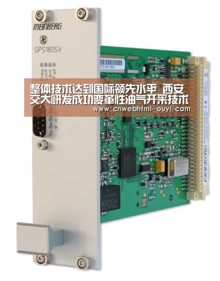 整体技术达到国际领先水平 西安交大研发成功变革性油气开采技术“欧亿体育”(图2) 欧亿体育团队