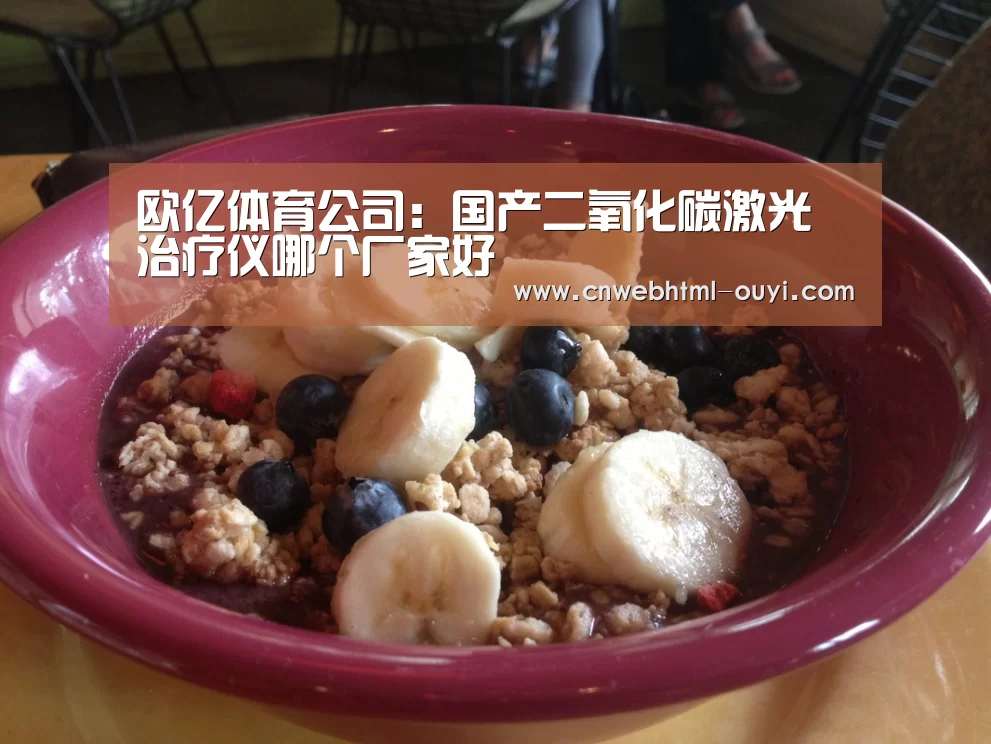 欧亿体育部门