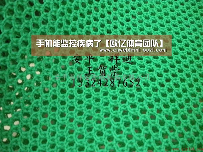欧亿体育