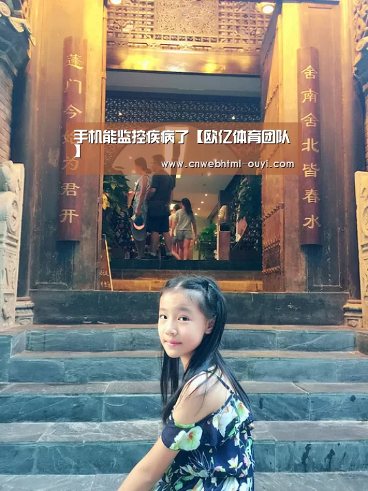欧亿体育官网