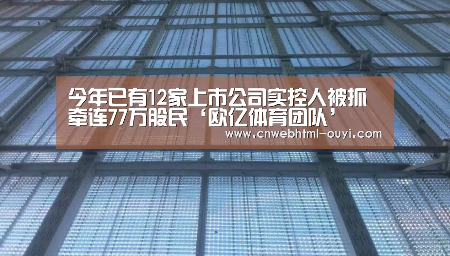 欧亿体育部门