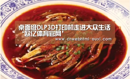 欧亿体育部门