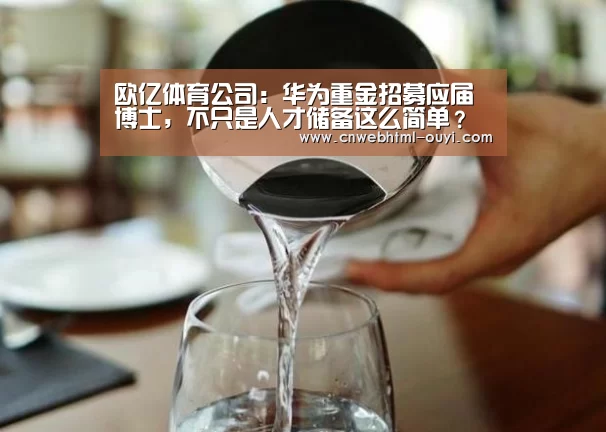 欧亿体育官网