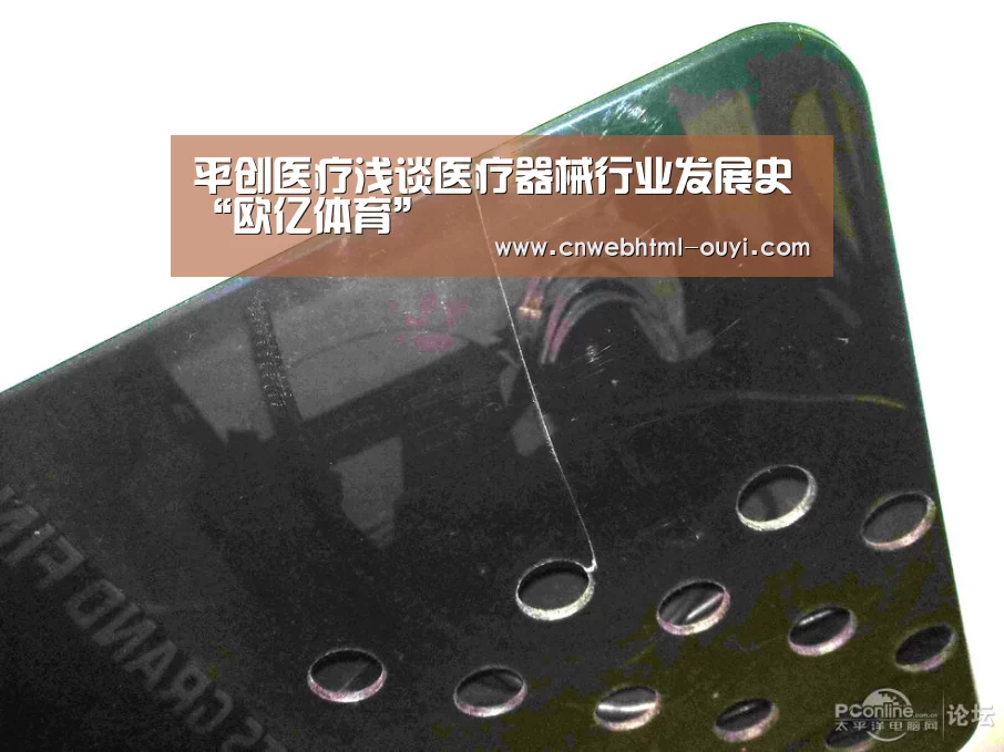 欧亿体育