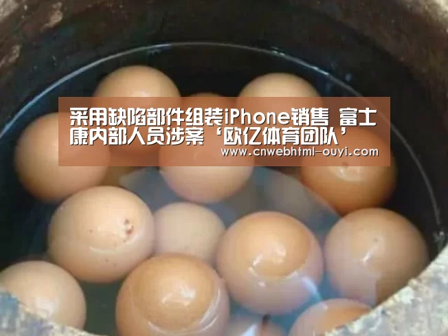 欧亿体育团队
