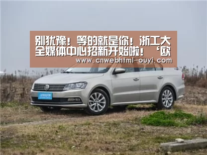 欧亿体育官网