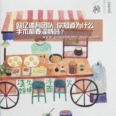 欧亿体育公司
