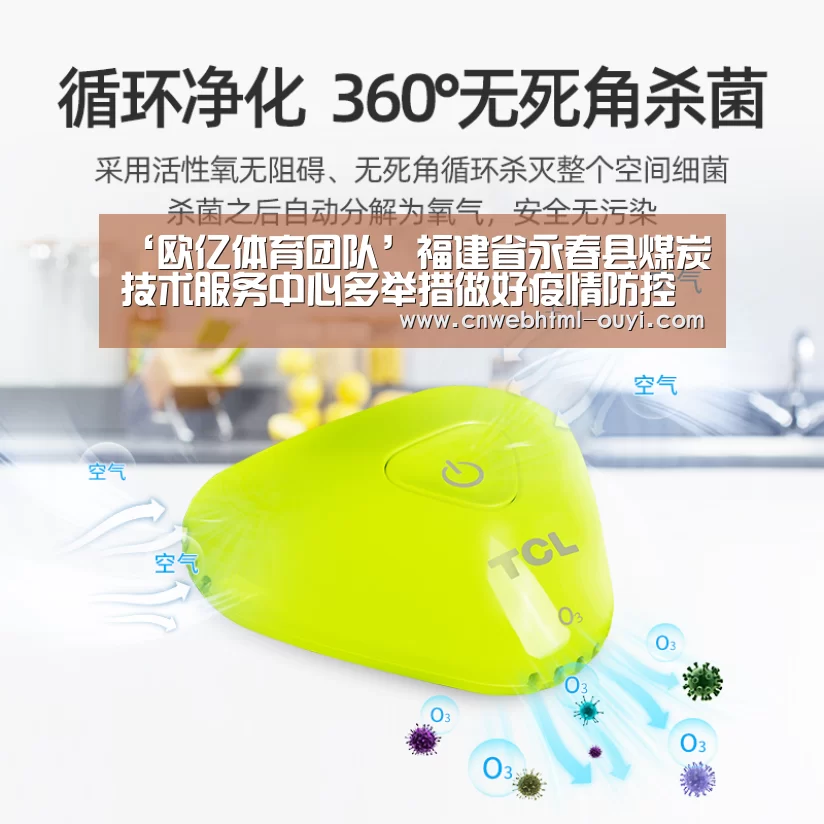 欧亿体育公司