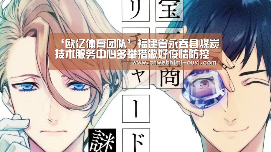 欧亿体育官网