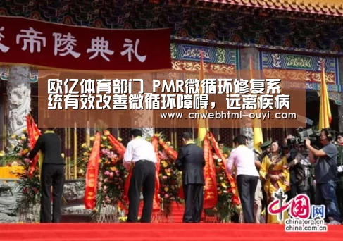 欧亿体育官网