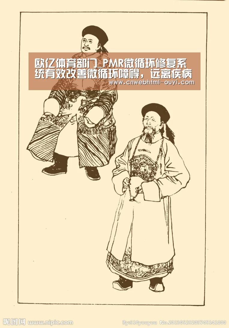 欧亿体育官网