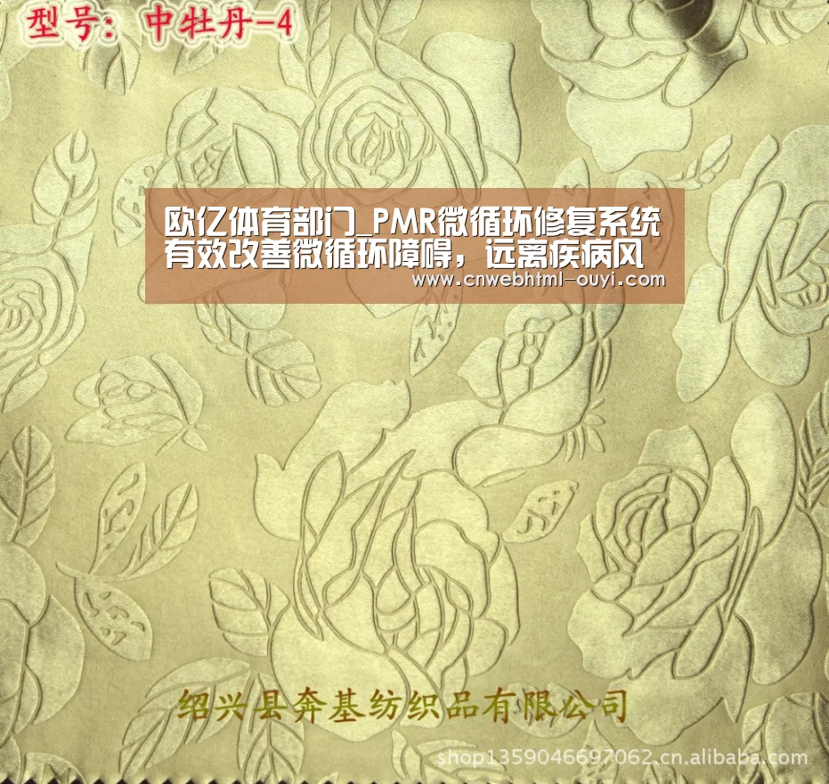 欧亿体育官网