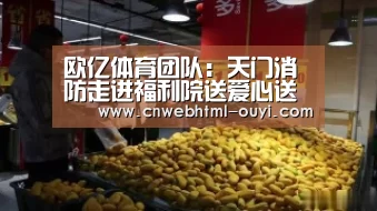 欧亿体育