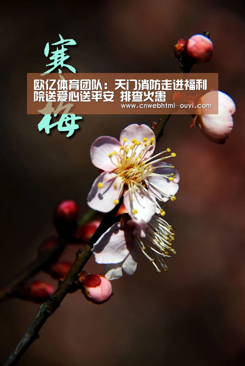 欧亿体育