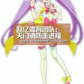 欧亿体育