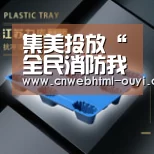 欧亿体育公司