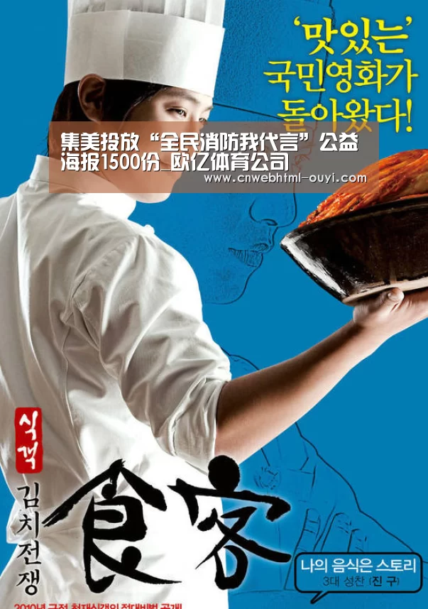 欧亿体育公司
