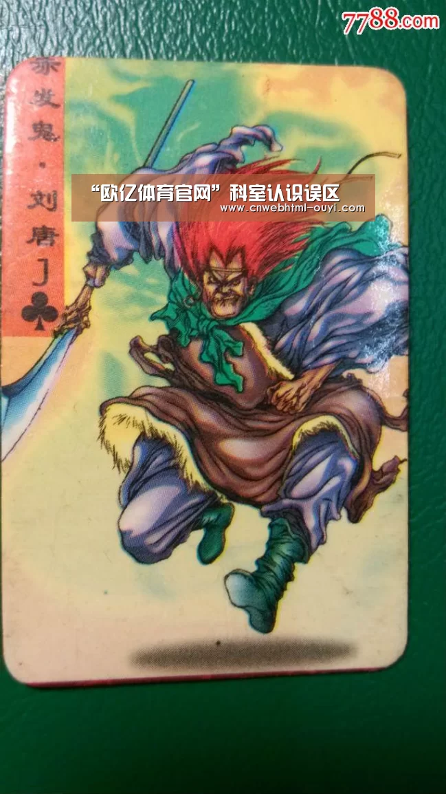“欧亿体育官网”科室认识误区(图2) 欧亿体育团队