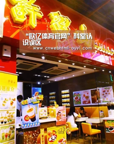 “欧亿体育官网”科室认识误区(图1) 欧亿体育