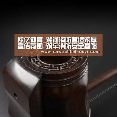 欧亿体育部门