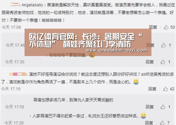 欧亿体育