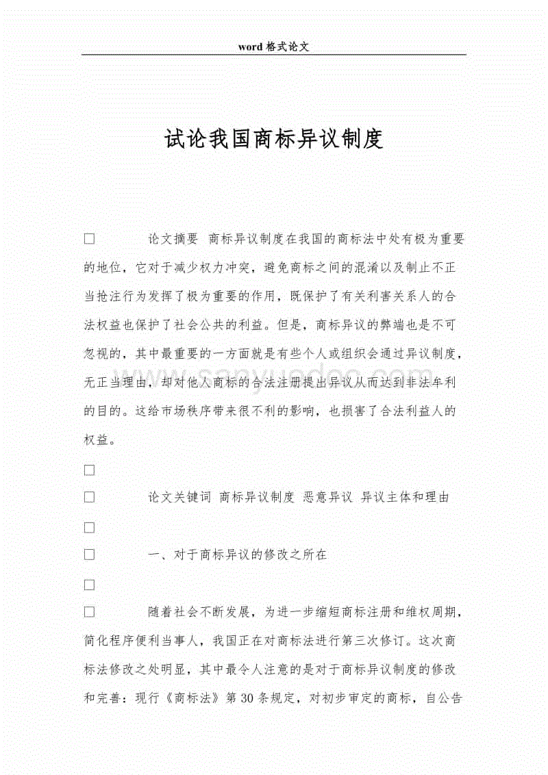欧亿体育部门:合肥的女孩子脸上有块白斑是白癜风吗?(图1) 欧亿体育部门