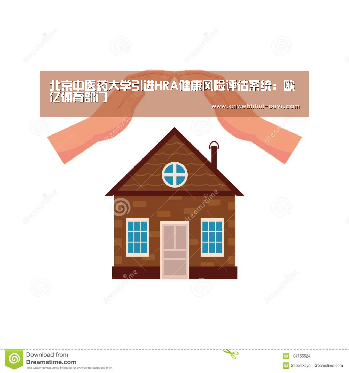 北京中医药大学引进HRA健康风险评估系统:欧亿体育部门(图3) 欧亿体育官网