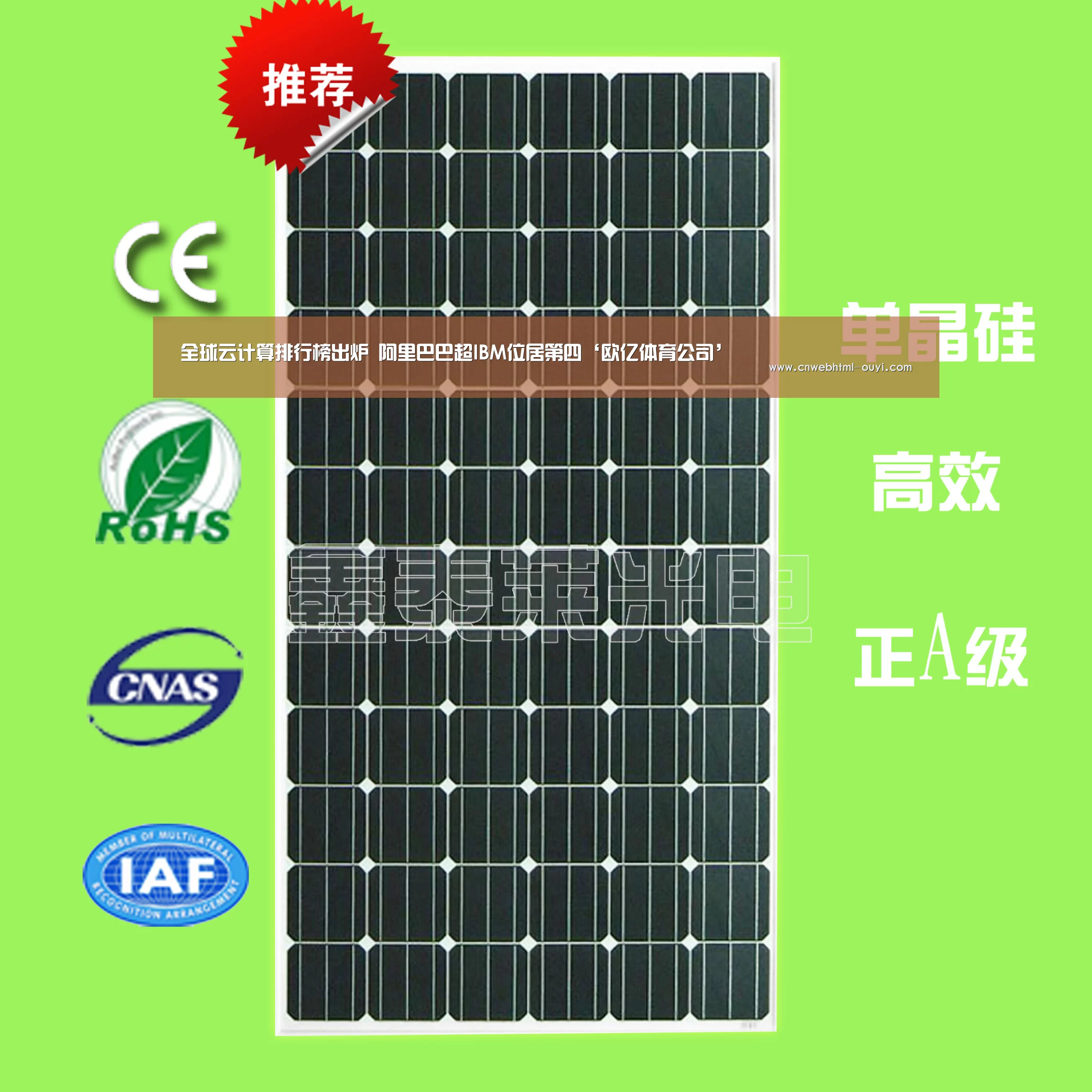 全球云计算排行榜出炉 阿里巴巴超IBM位居第四‘欧亿体育公司’(图2) 欧亿体育