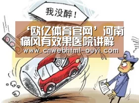 欧亿体育官网