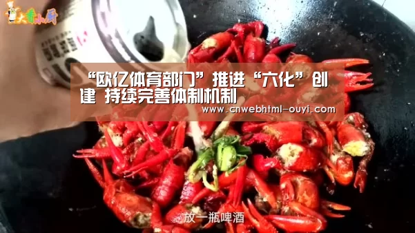 欧亿体育部门
