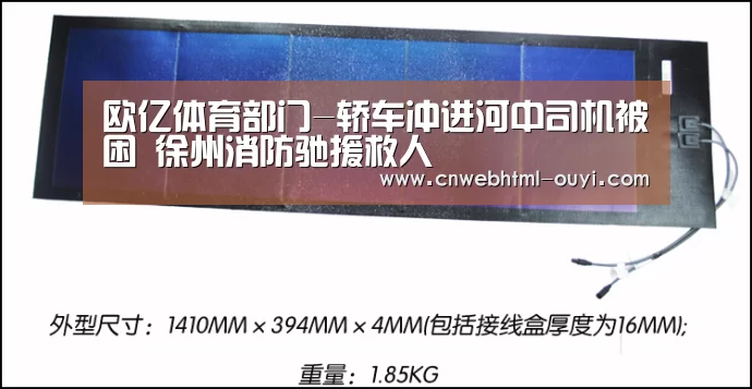 欧亿体育部门-轿车冲进河中司机被困 徐州消防驰援救人