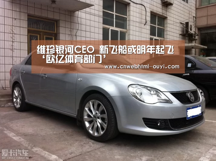 欧亿体育官网