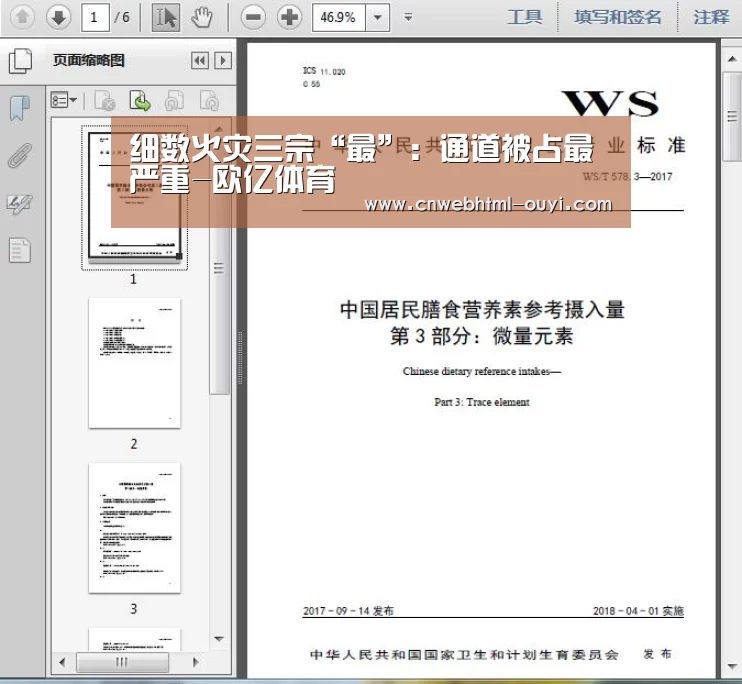 欧亿体育公司